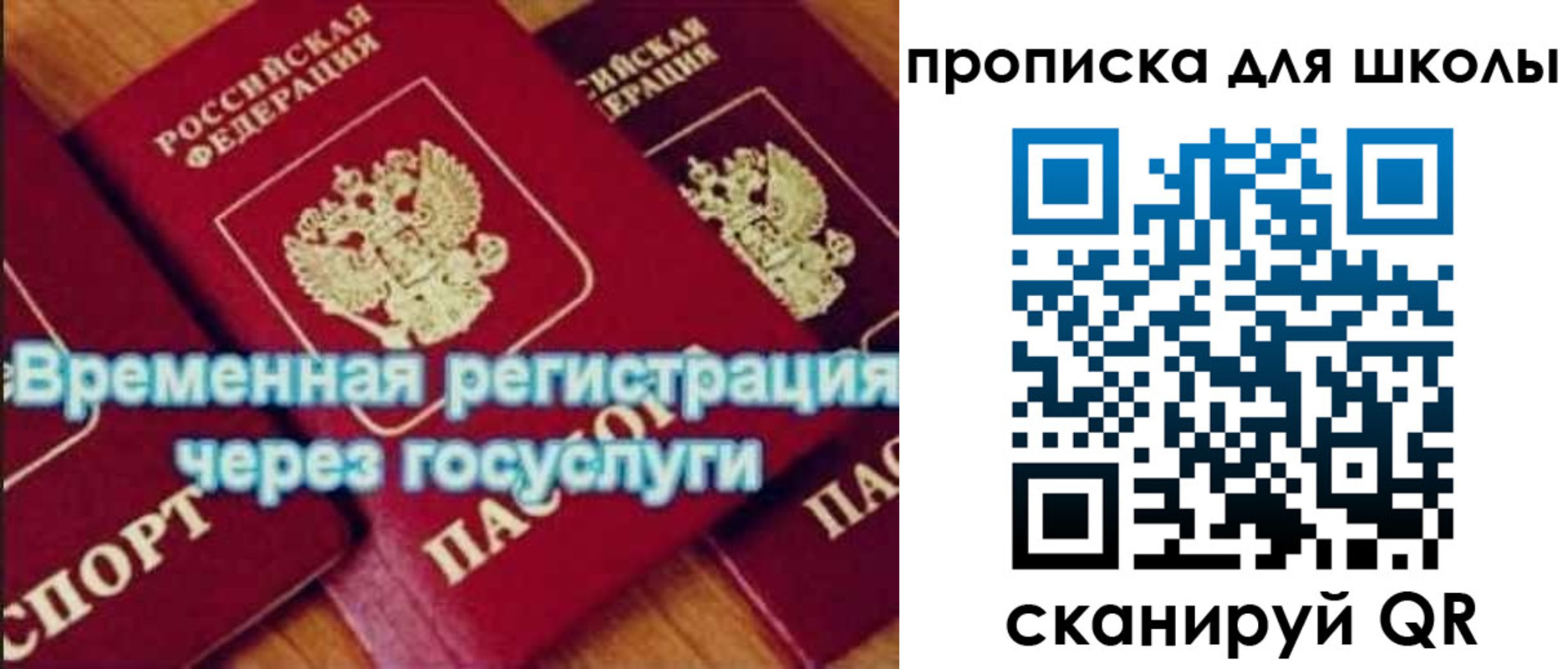 регистрация для дет. сада в Охе