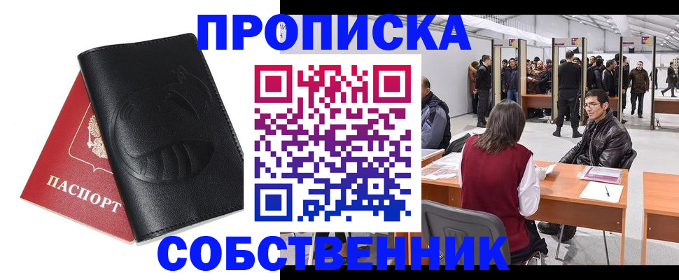 временная регистрация для всех в Охе