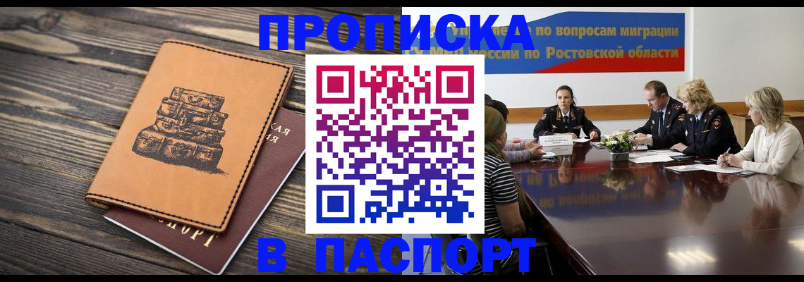 прописка для военкомата в Охе